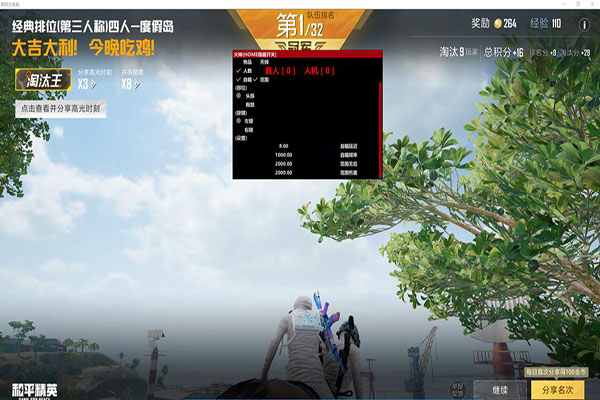 善恶资源网CF透视软件效果
